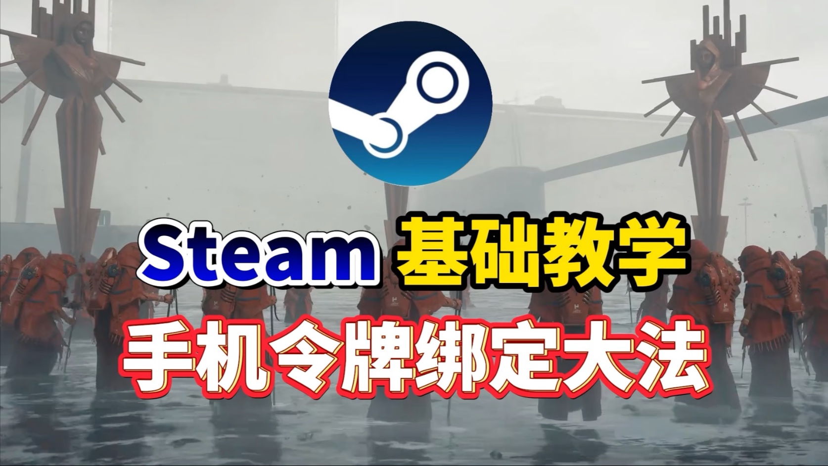 第三步：扫描二维码绑定令牌