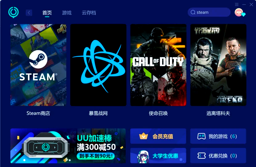 游戏啦：让账号管理更轻松