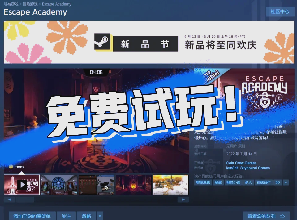 推荐三：《糖豆人：终极淘汰赛》，欢乐至上的派对游戏