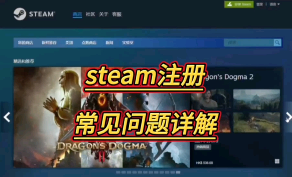 如何在Steam上绑定QQ邮箱？