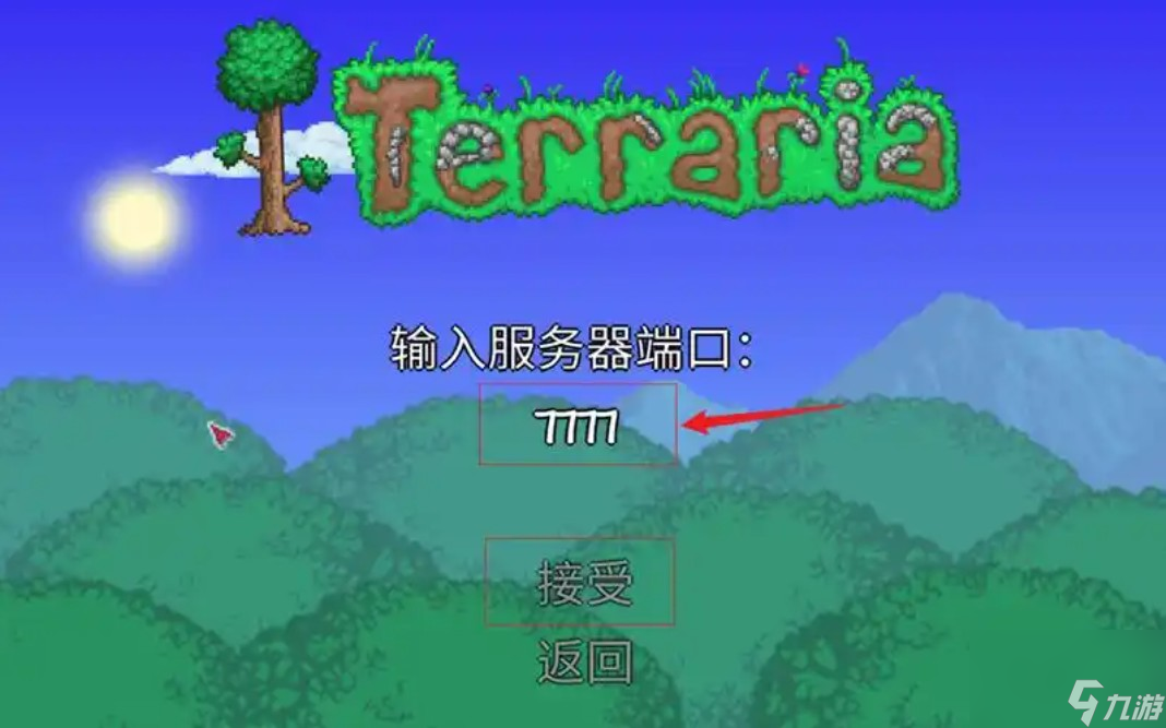 邀请好友加入你的世界