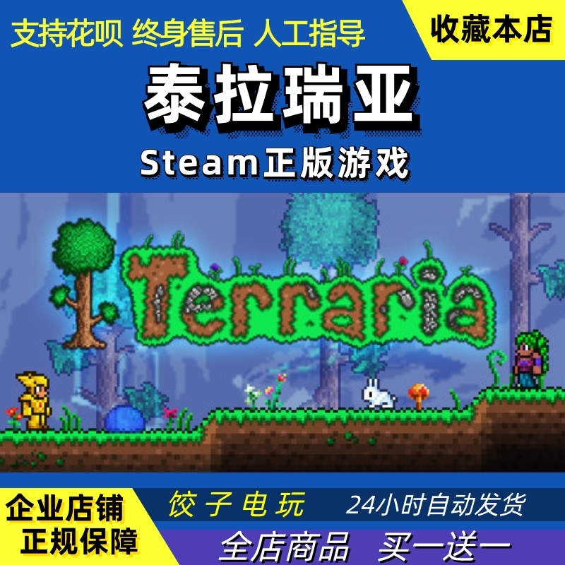 注意事项：让联机更加顺畅