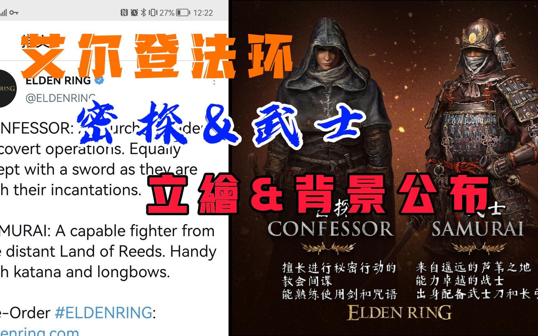 武士加点的核心思路