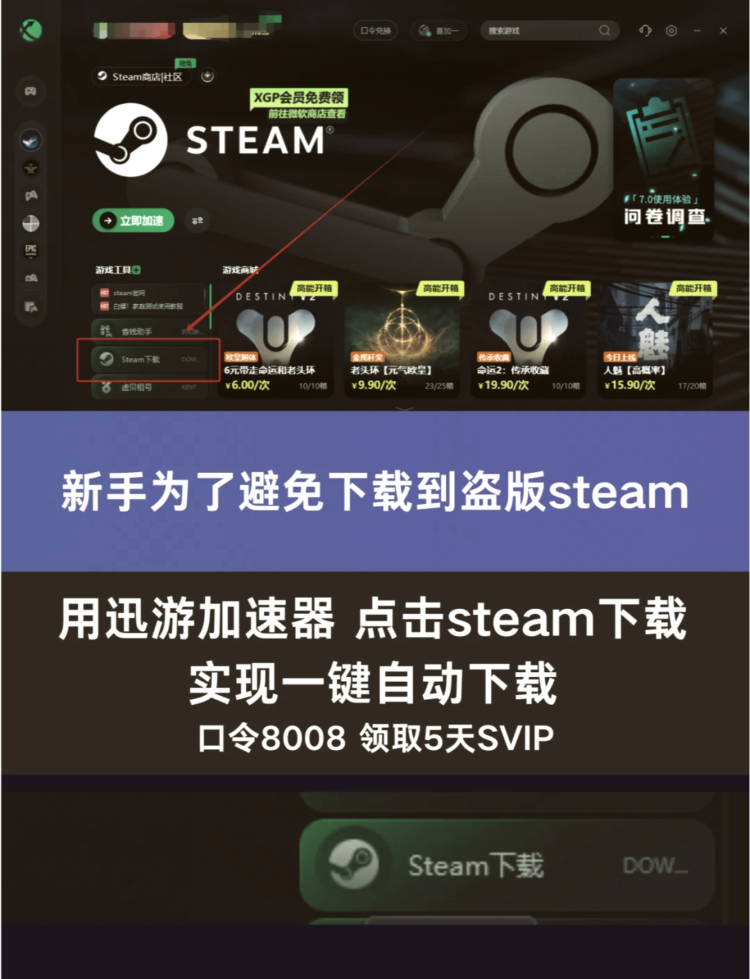 第二步：定位下载路径选项