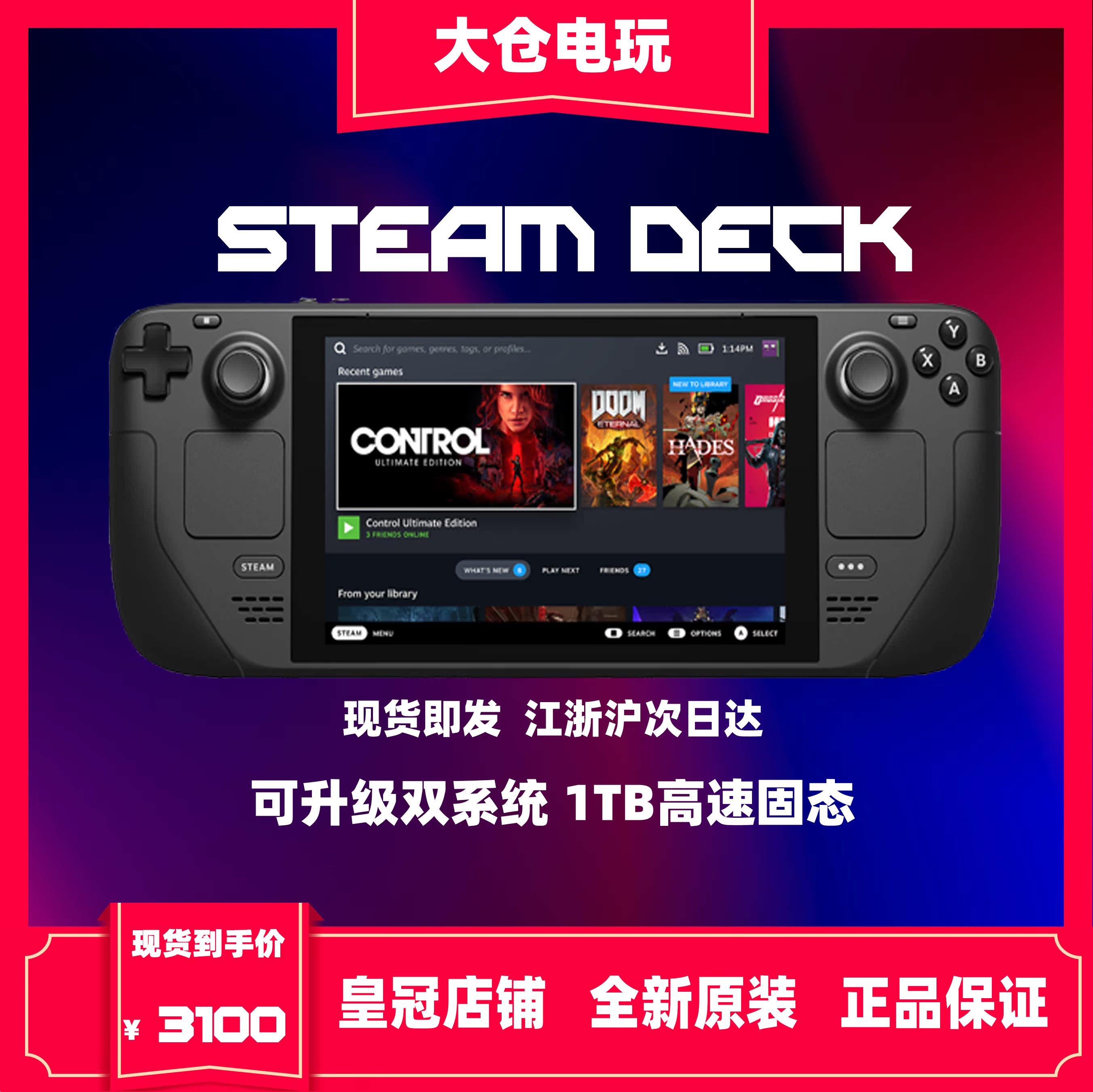 如何在Steam掌机官网上进行购买？