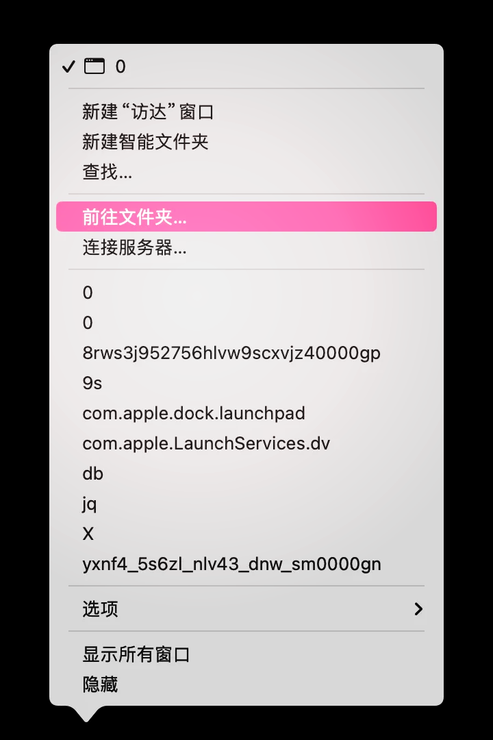 第四步：确认卸载