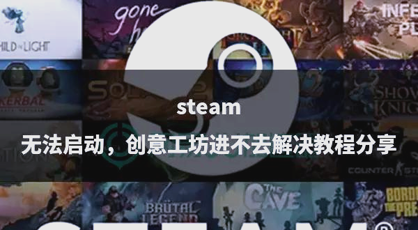 如何找到Steam创意工坊？