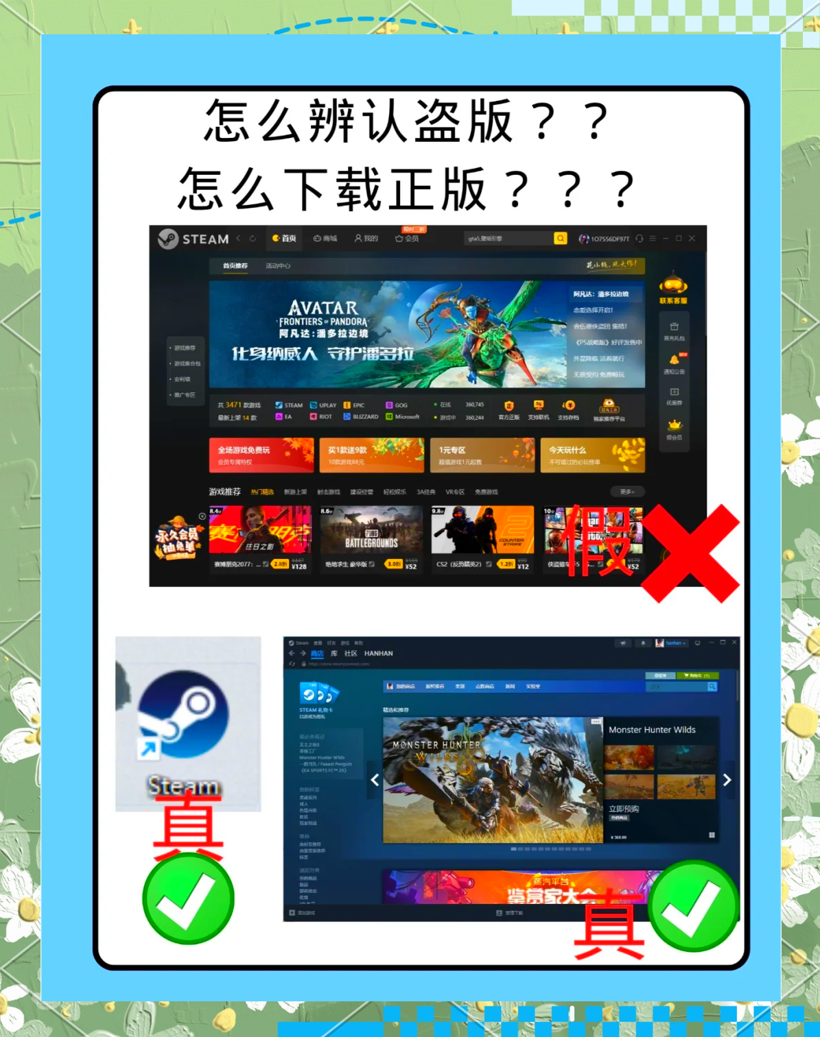 游戏啦助力你的Steam之旅