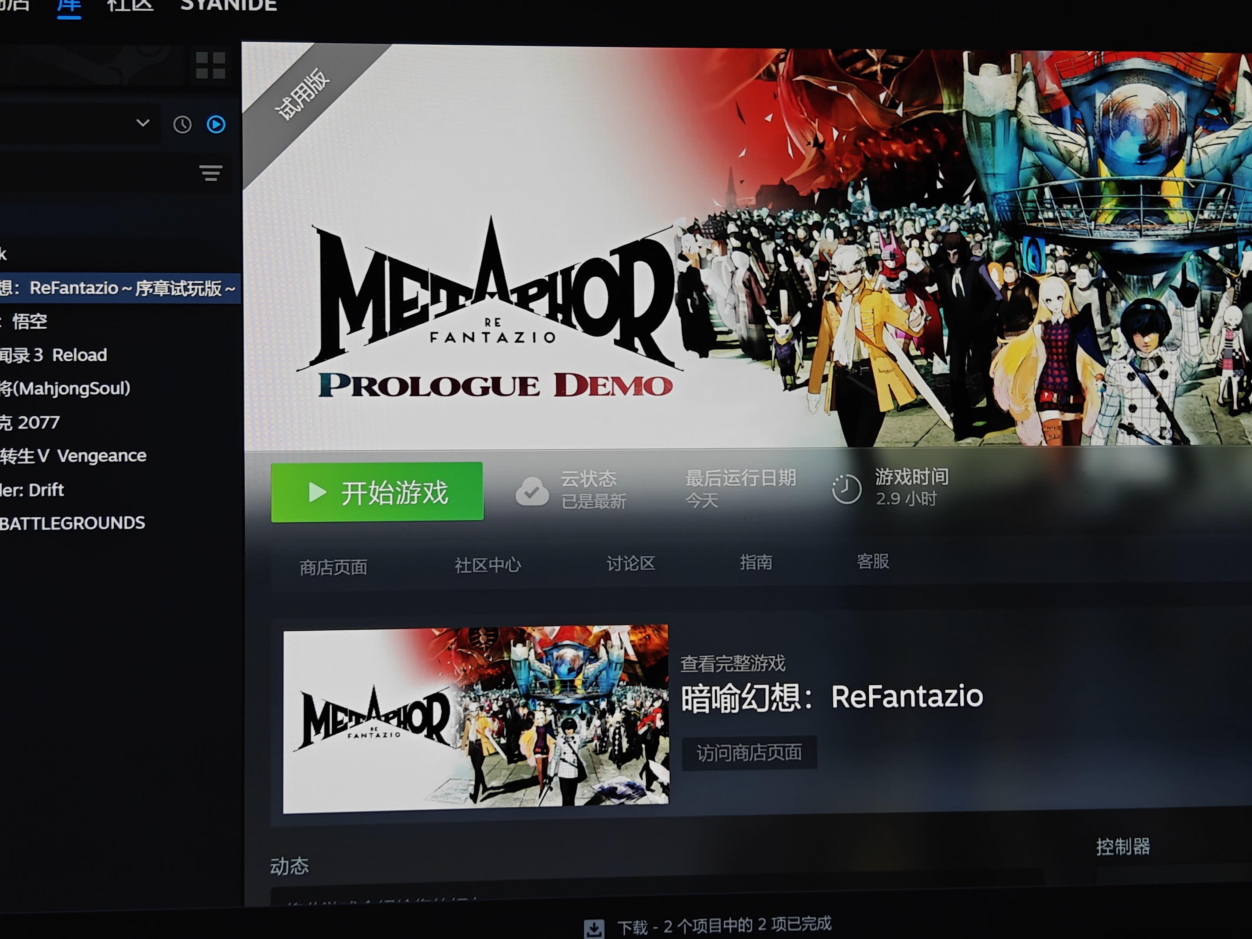 游戏购买：挑选适合自己的佳作