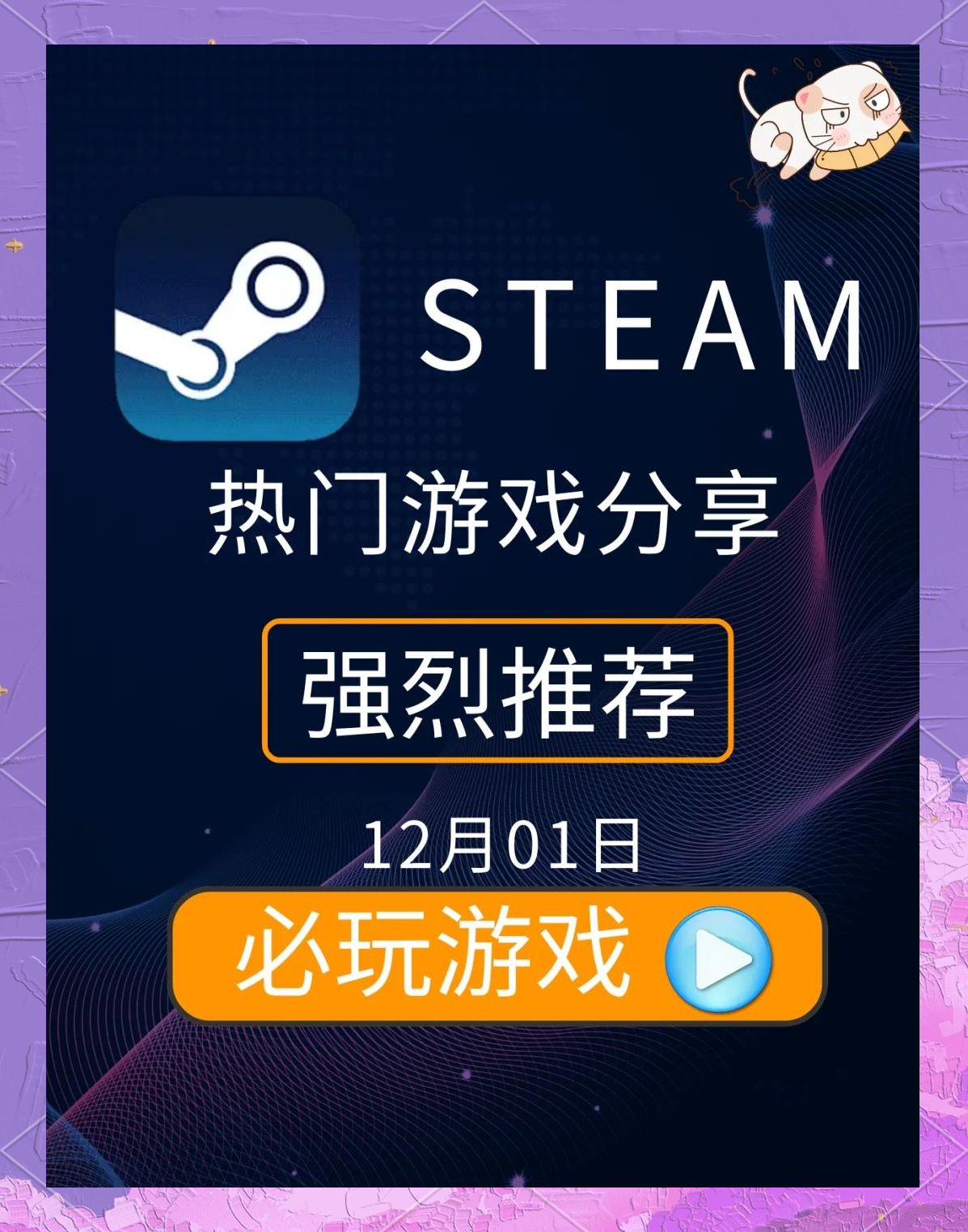 安装与启动：畅享游戏乐趣