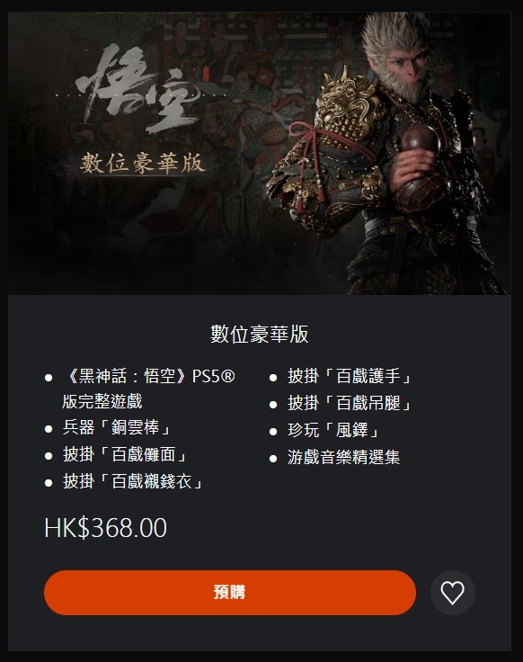 总结：正版畅玩，品质之选