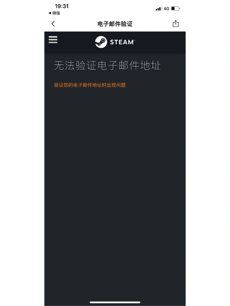 邮箱服务商的限制