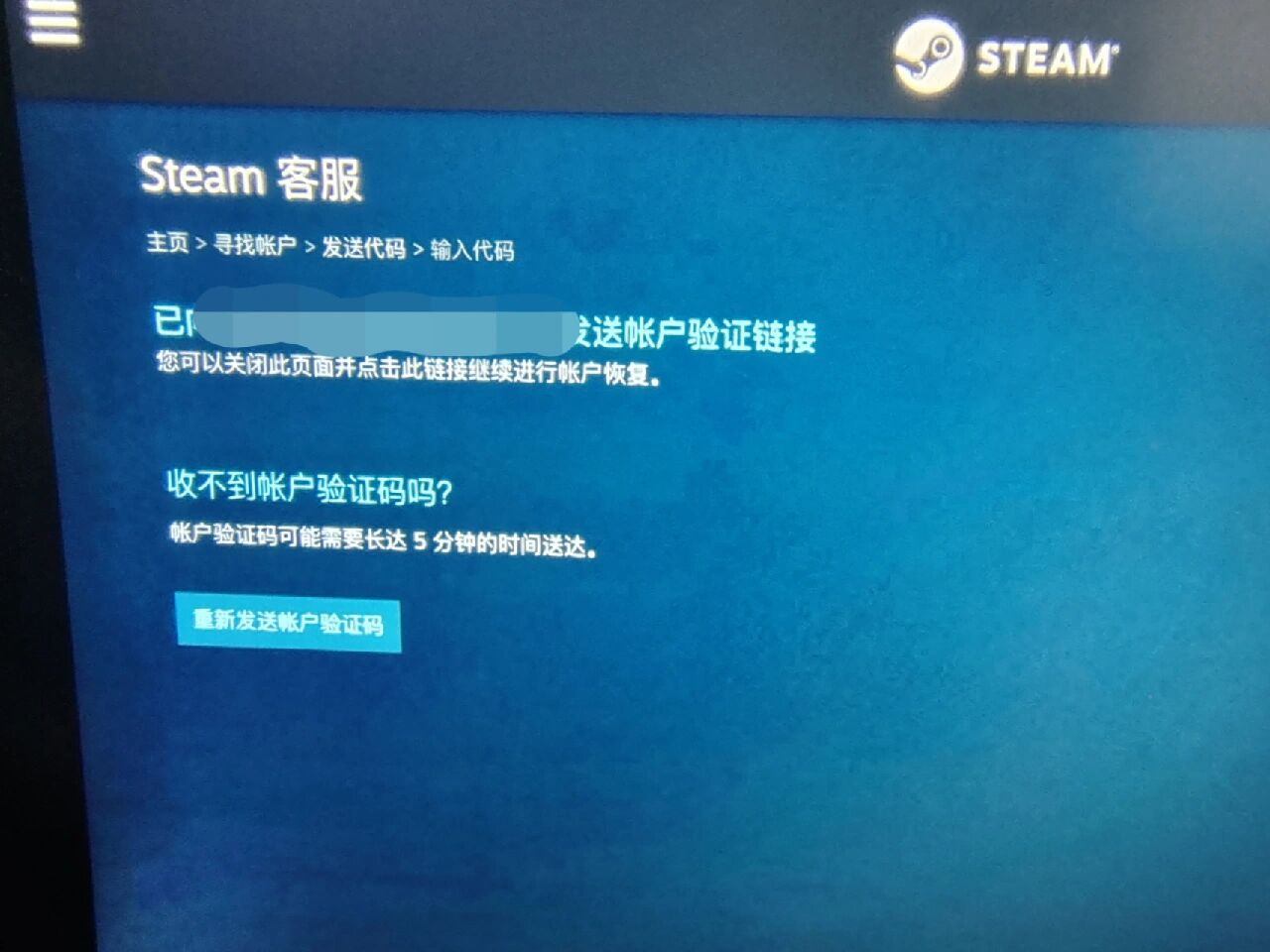 第三步：寻求Steam客服的帮助