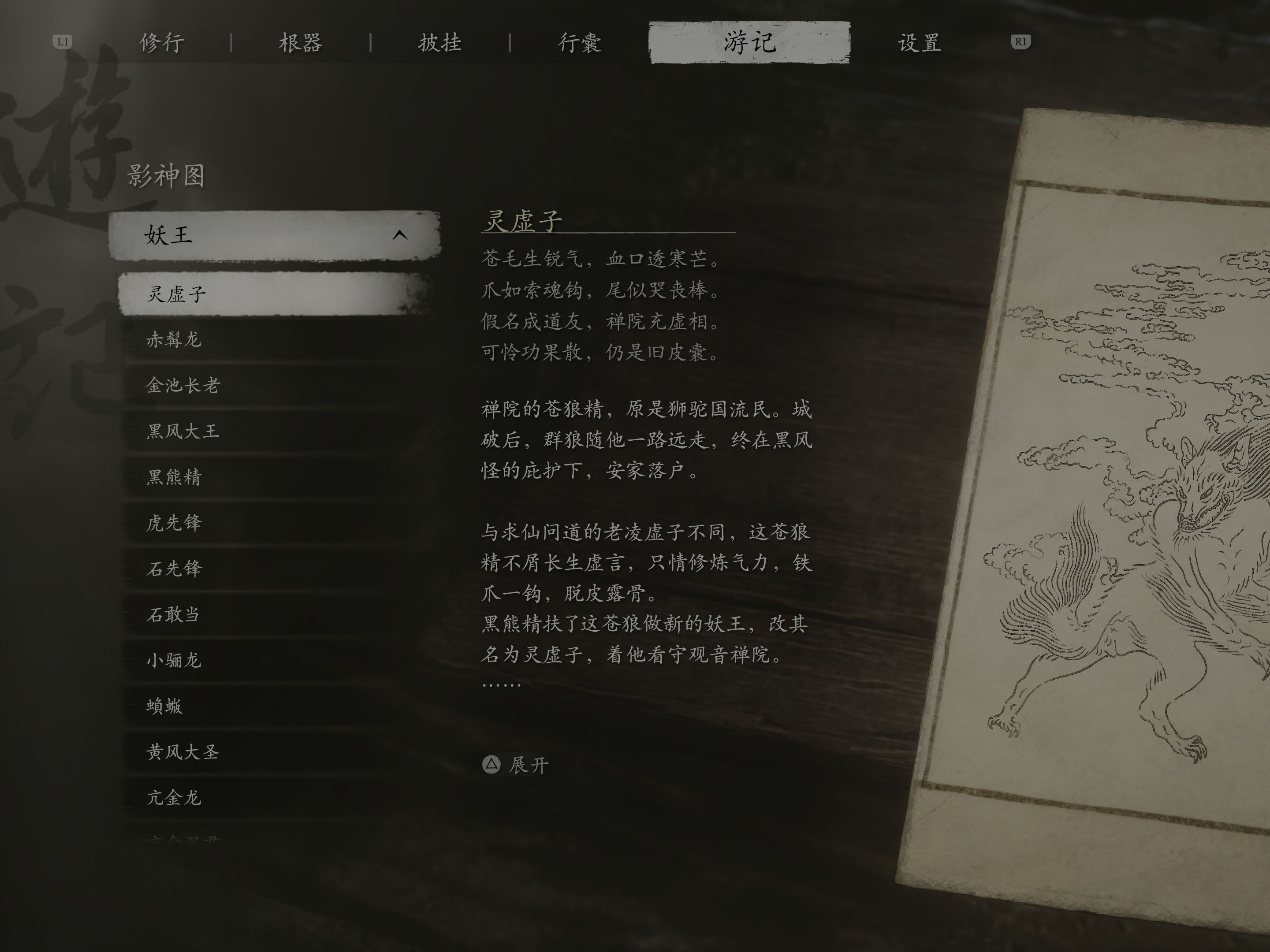 最新动态：黑神话悟空上线时间的线索