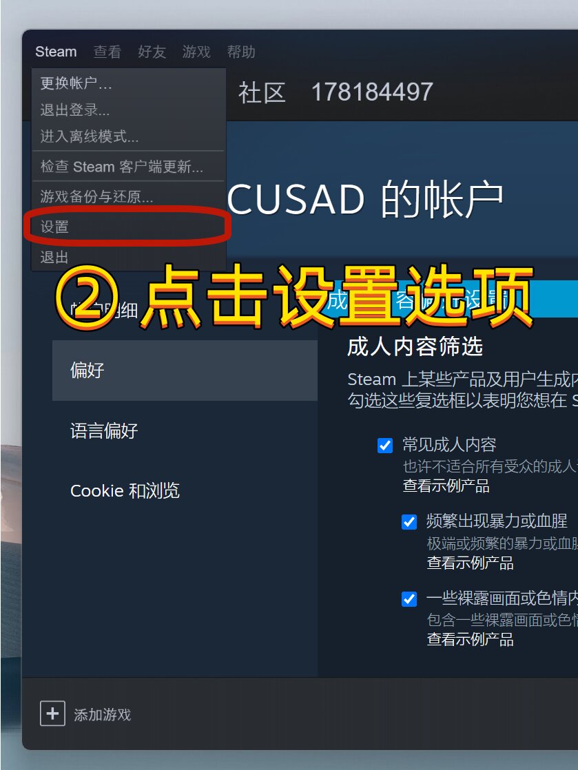 Steam设置中关闭开机启动的具体步骤