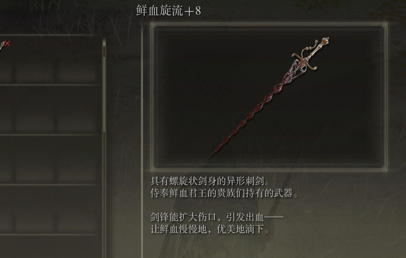 出血武器的最佳搭档
