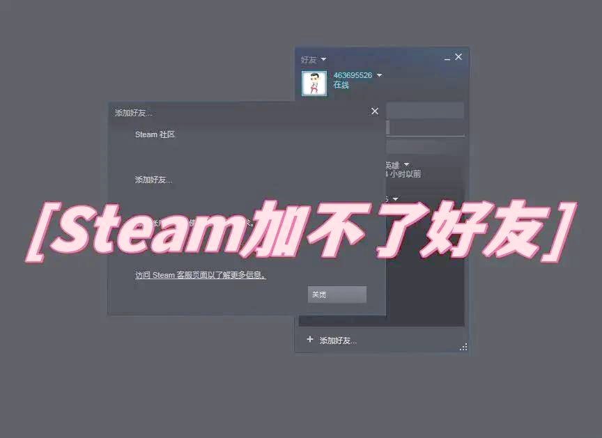 常见原因四：系统维护或临时故障