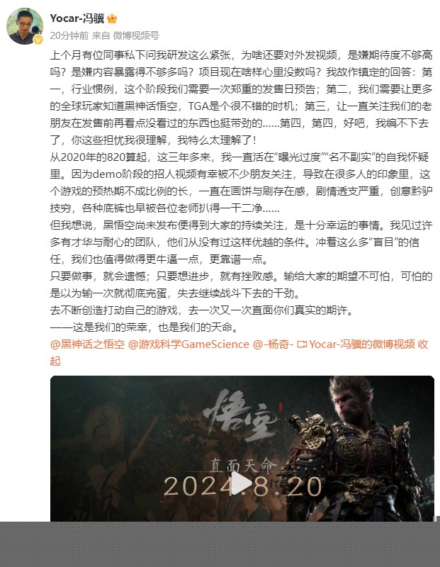 为什么《黑神话：悟空》值得期待？