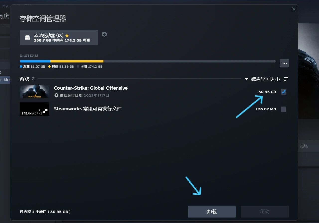 找到你想移除的游戏