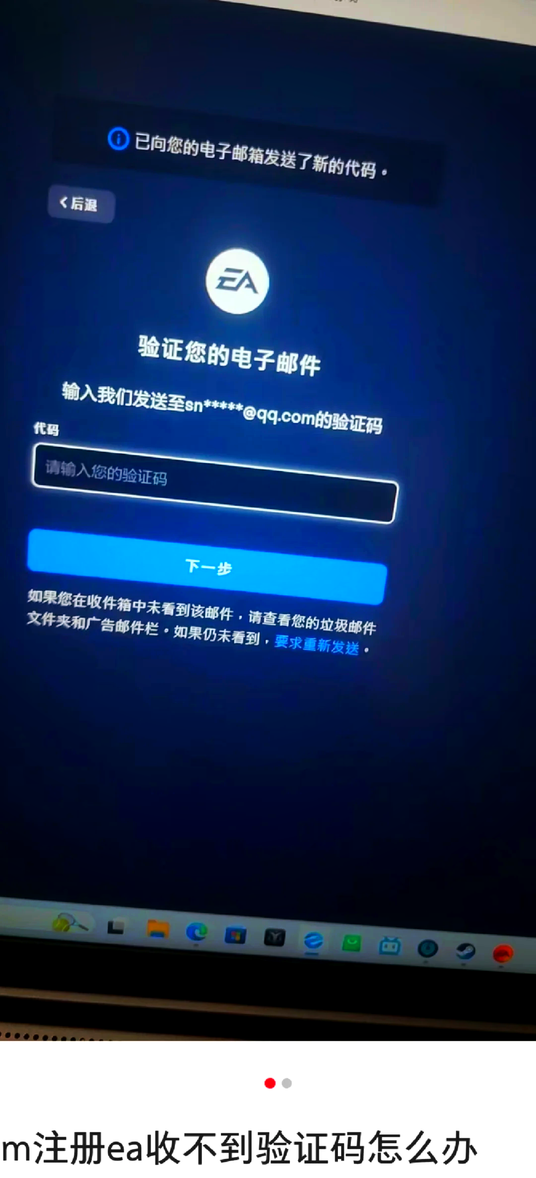 尝试更换接收方式