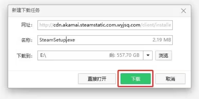 第二步：访问Steam官网
