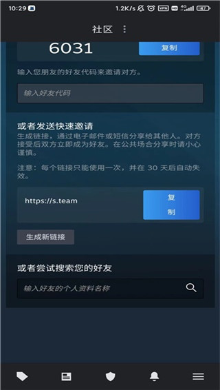注册流程详解