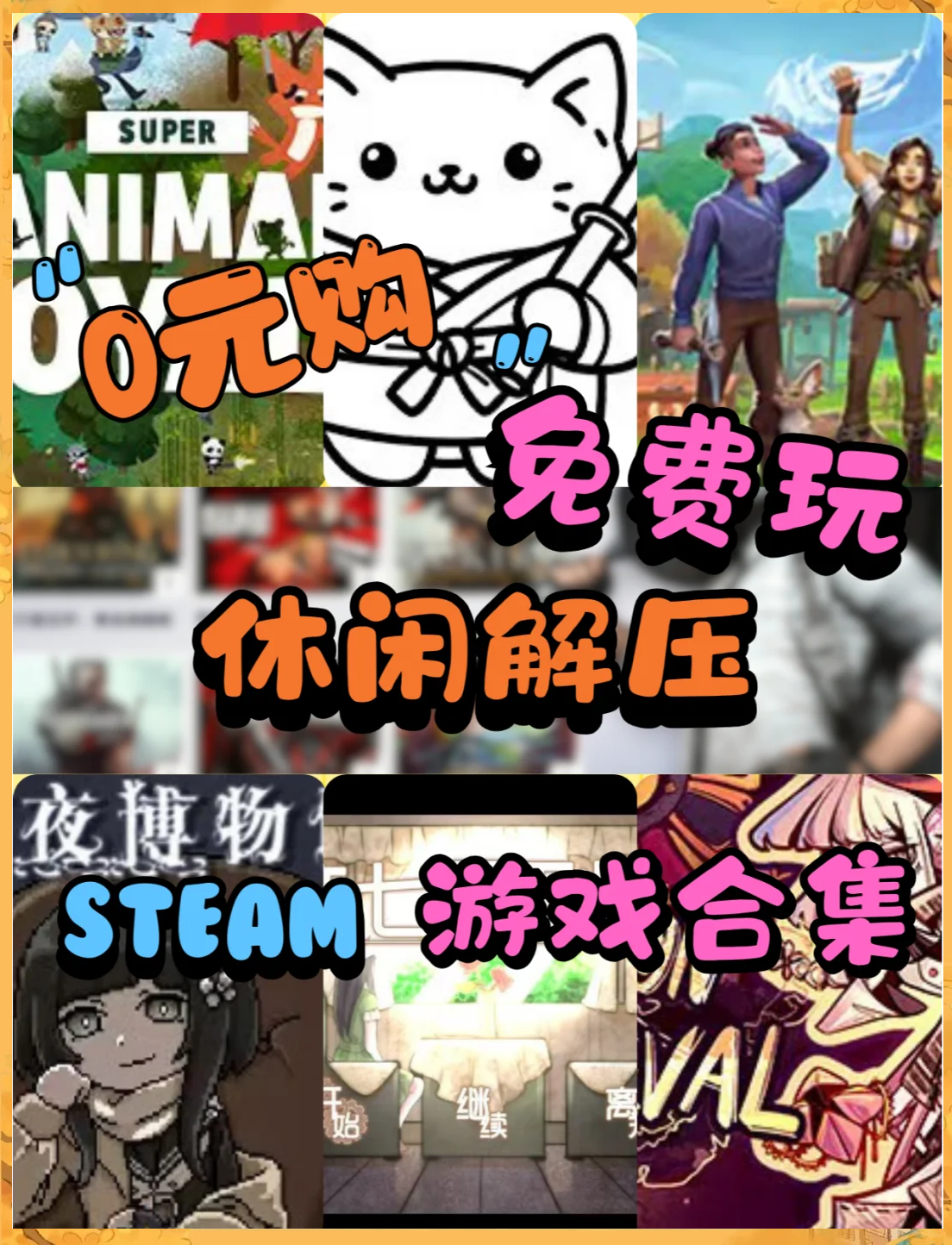 为什么选择“游戏啦”？