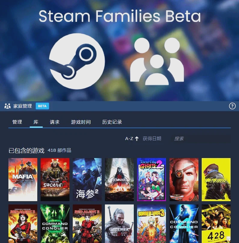 共享游戏的具体操作方法
