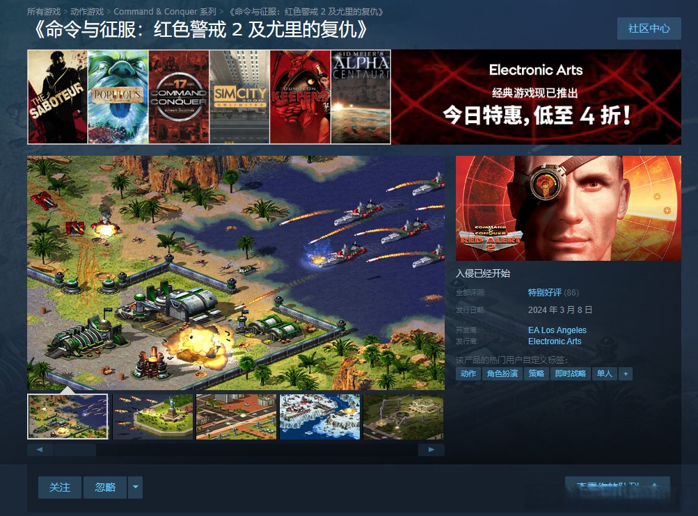 如何在Steam上找到《红色警戒》？