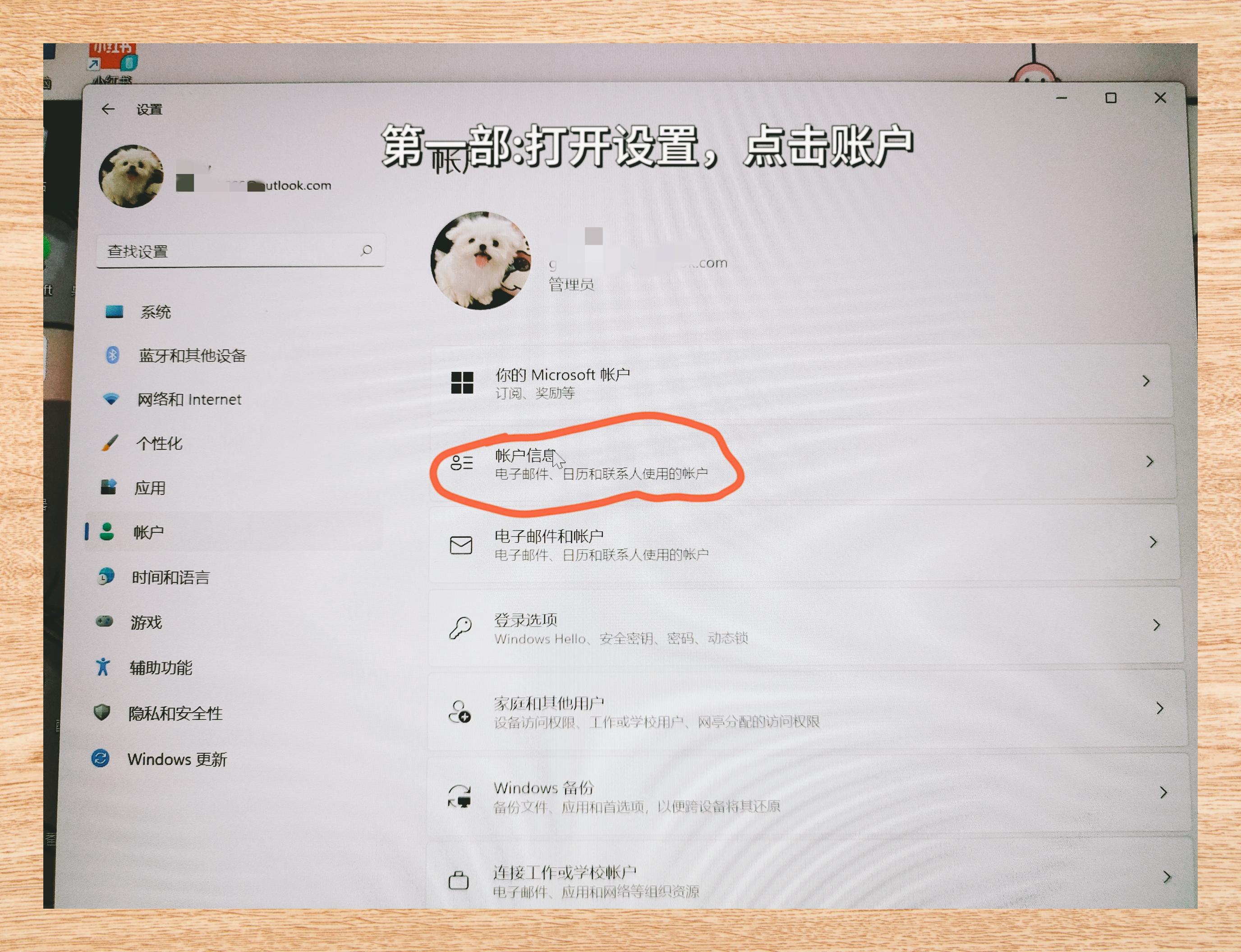 准备工作：确保安全环境