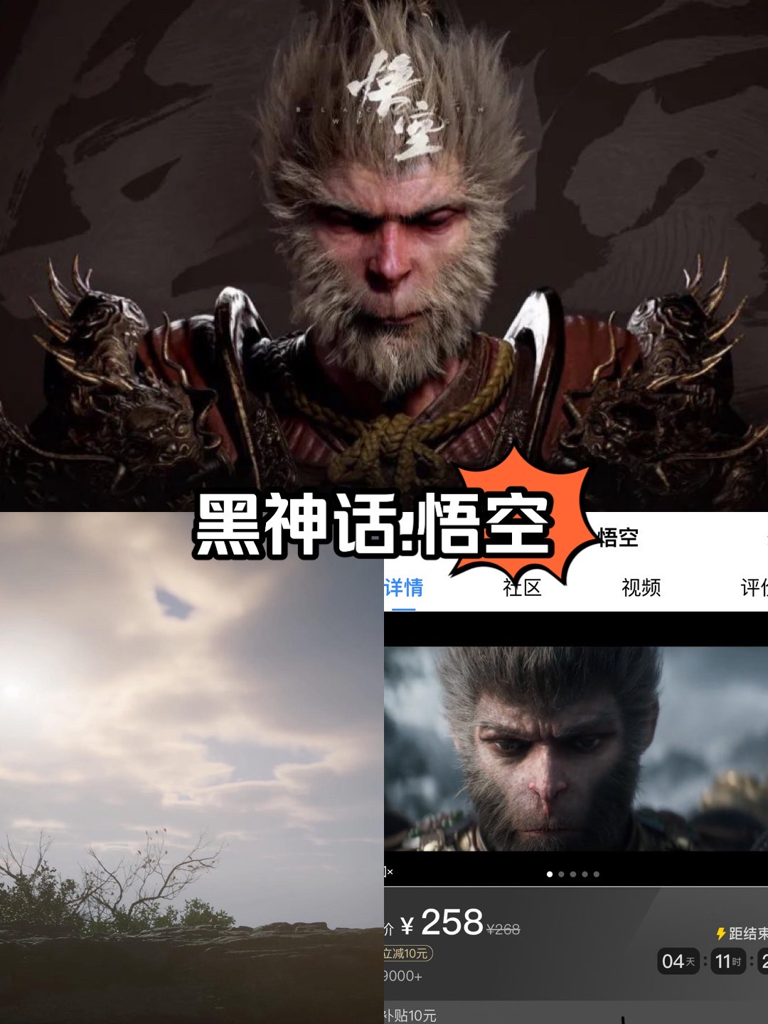 真实的游戏体验分享