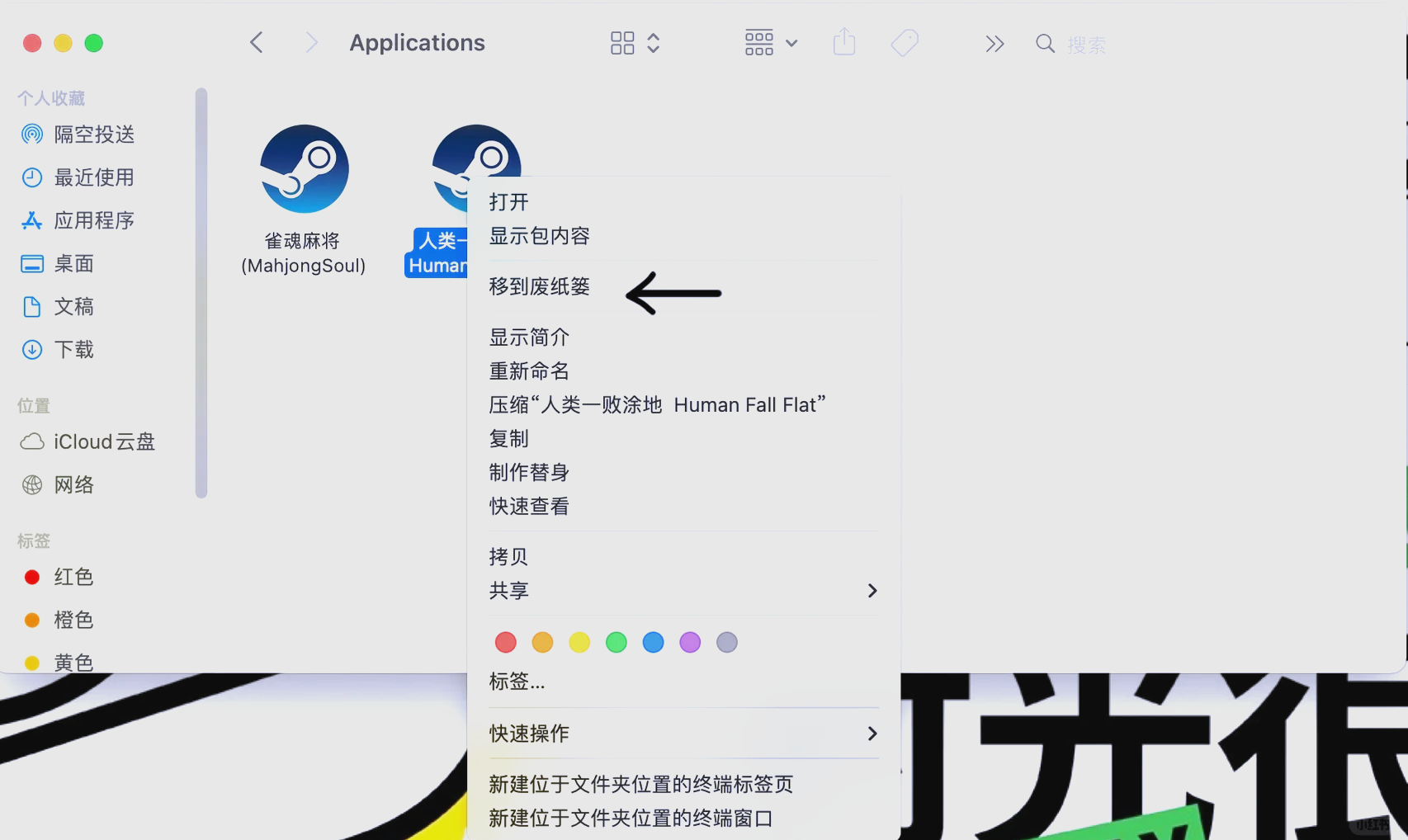 注意事项：避免误删与数据丢失