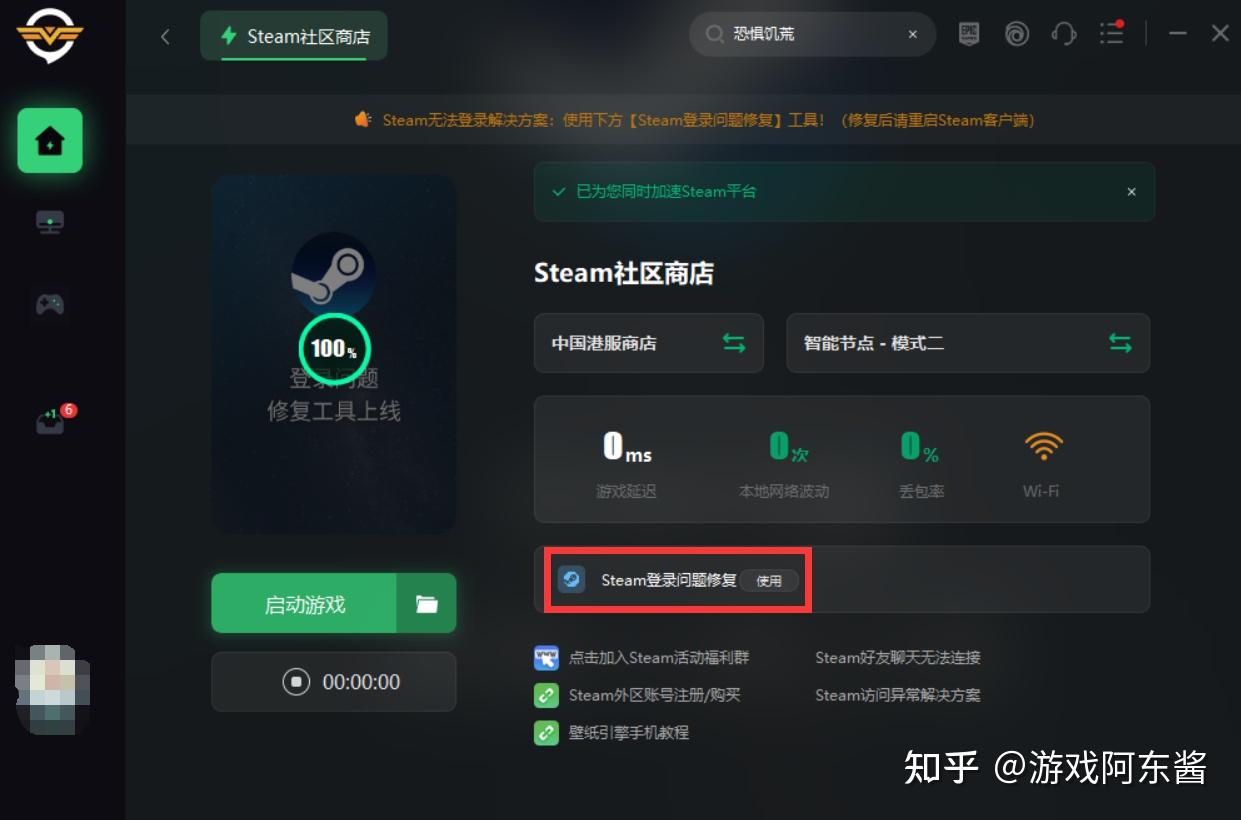 调整Steam客户端设置：优化运行环境