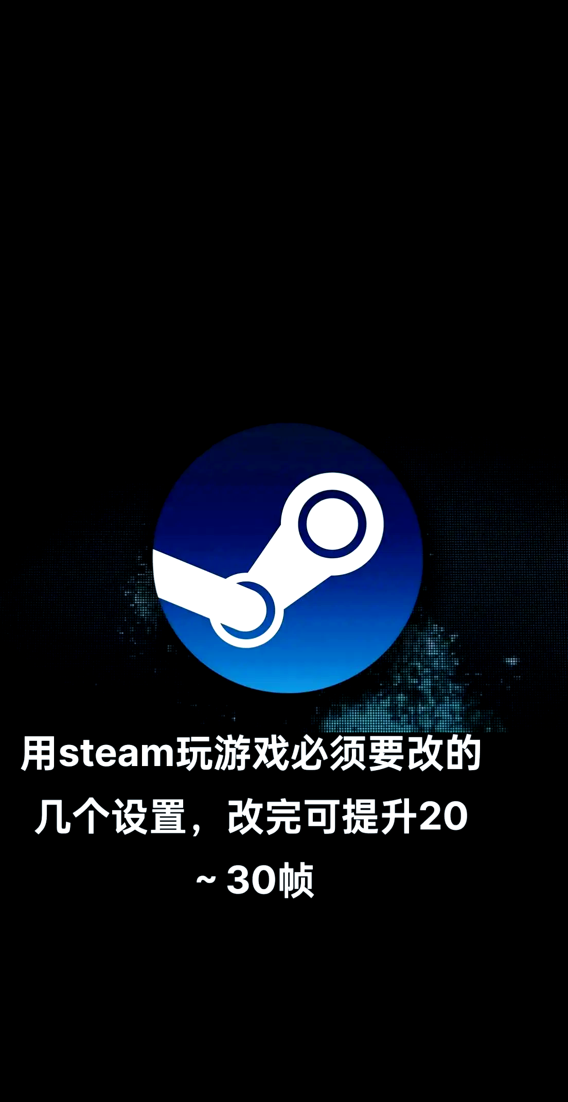 游戏内的设置选项