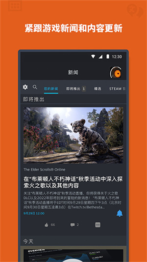 社区互动，结识新朋友