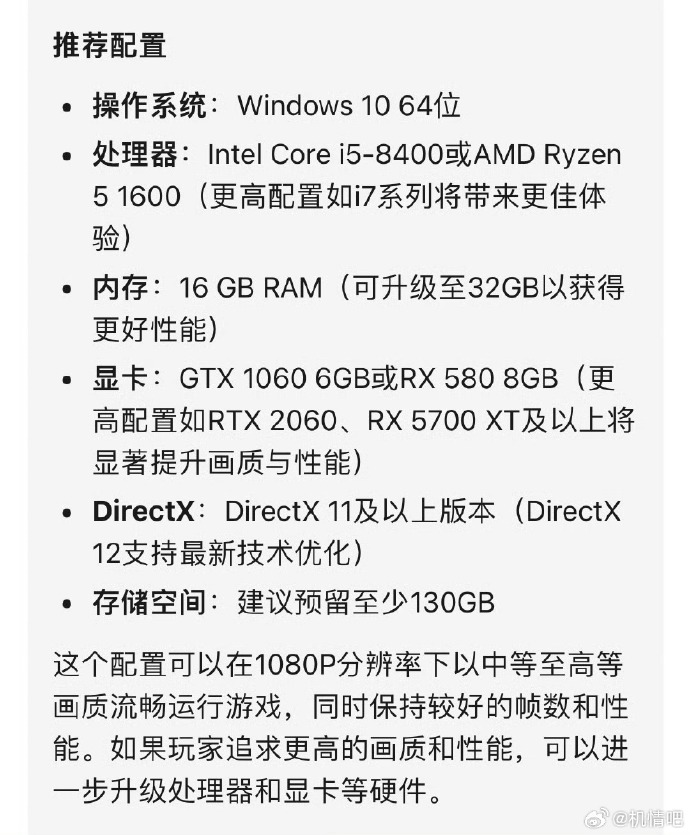 最低配置与推荐配置对比