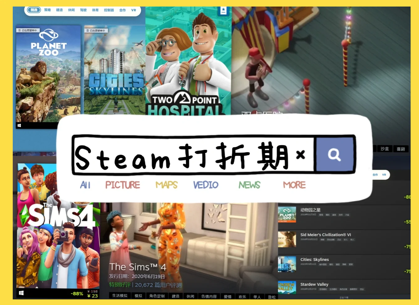 关注Steam社区与折扣信息渠道