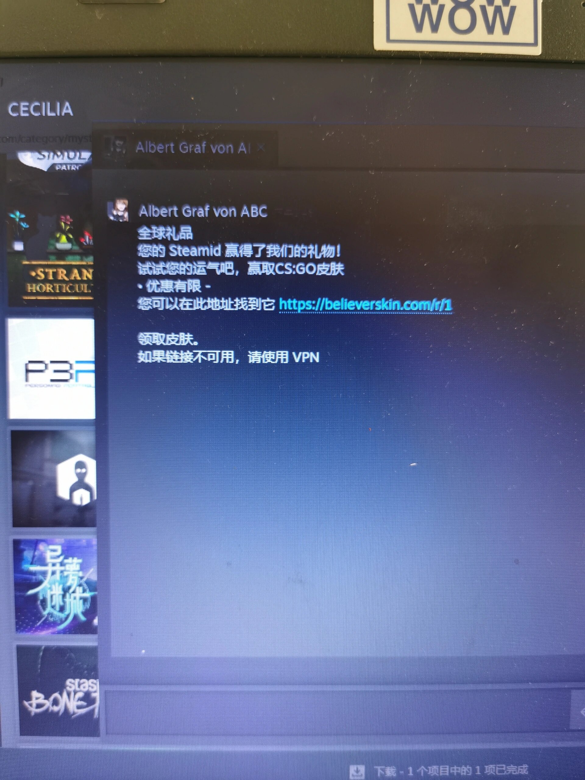 常见问题二：Steam客户端版本过低