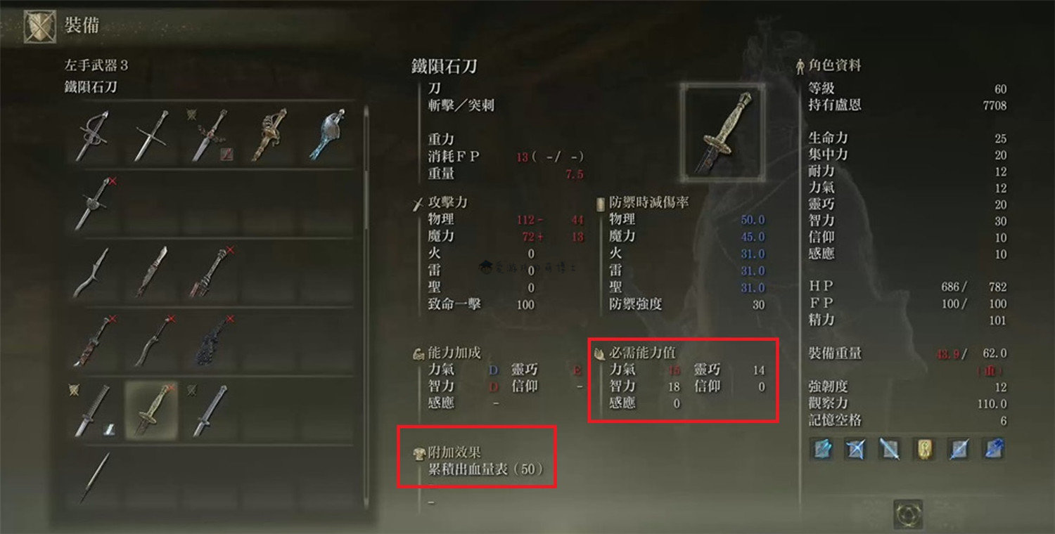 配装优化：装备与属性的完美结合