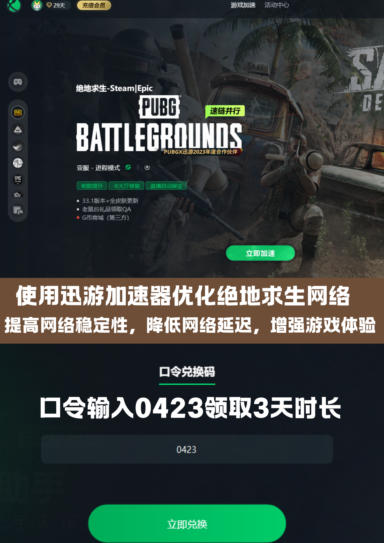 游戏特色亮点解析