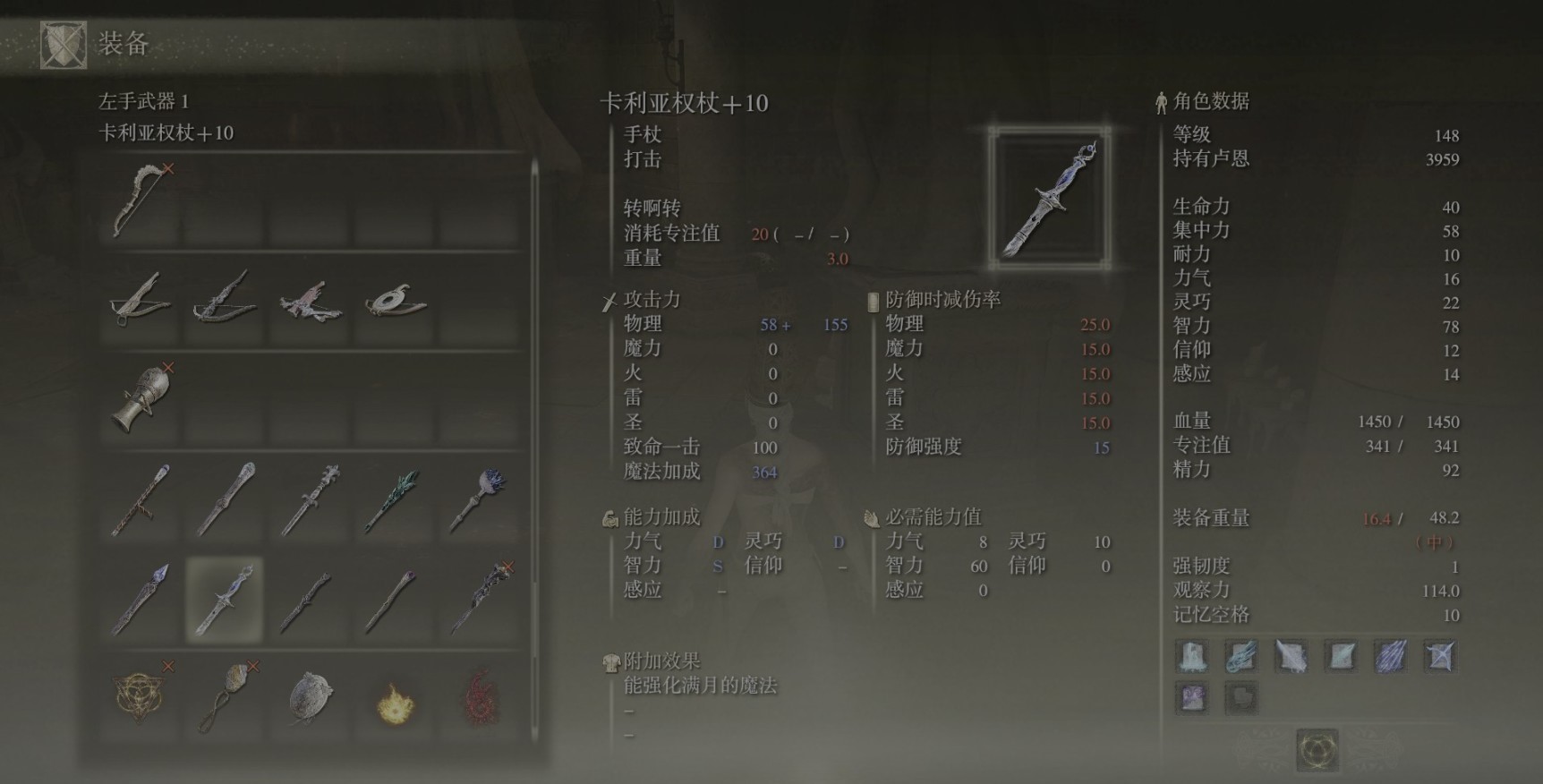 优化建议：让武器更强大