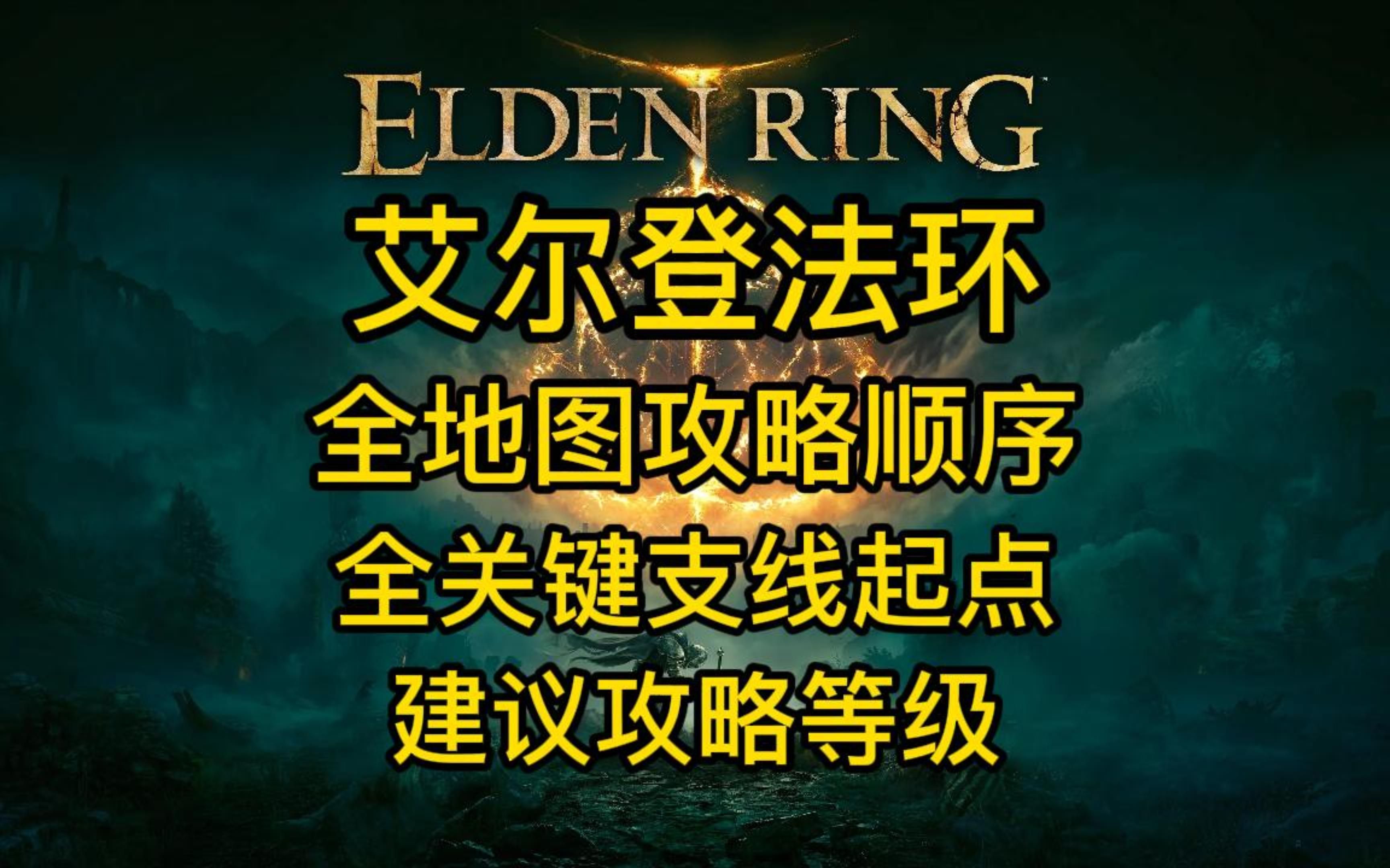 主线任务的第一步：宁姆格福的探索