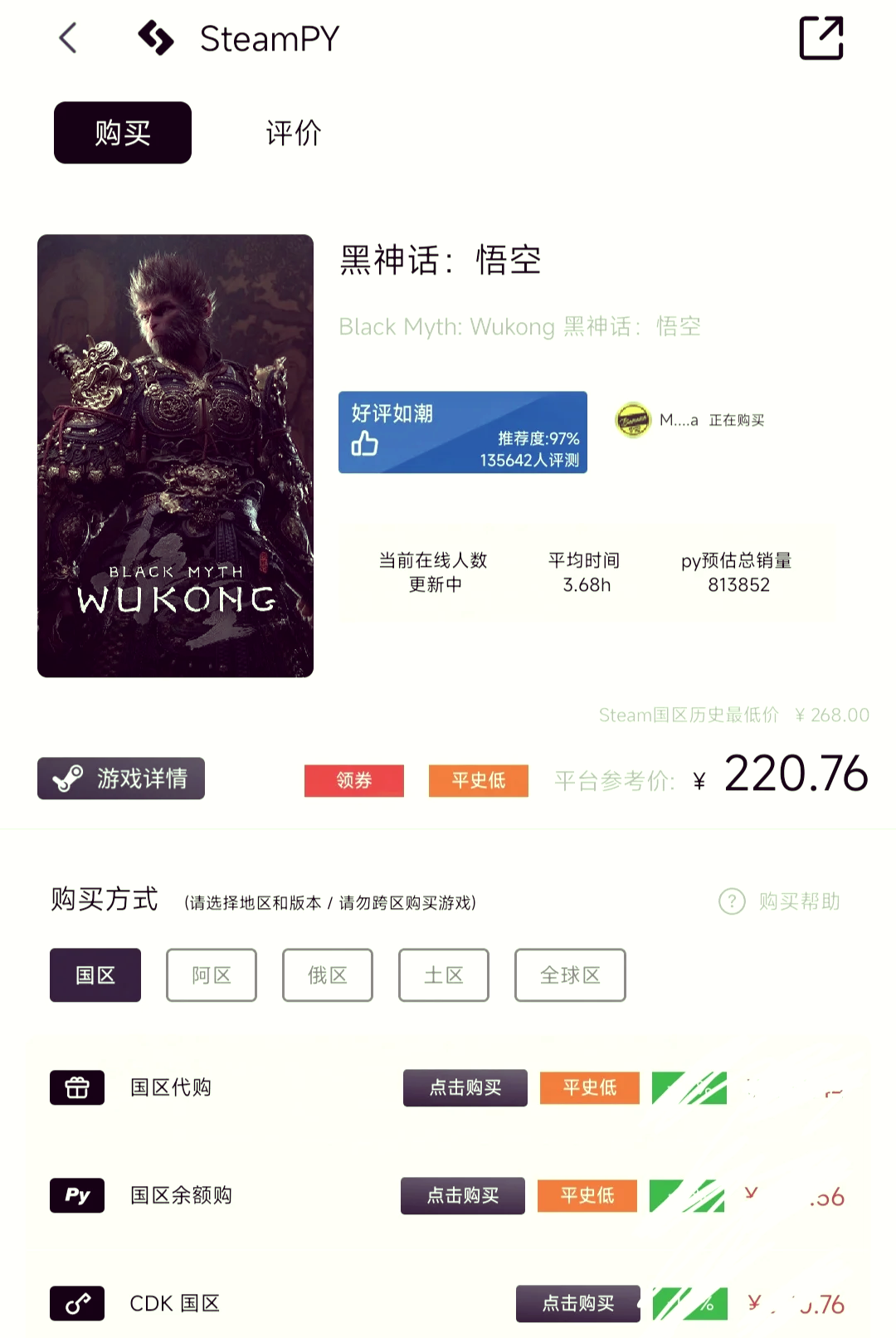 等待中的玩家群体