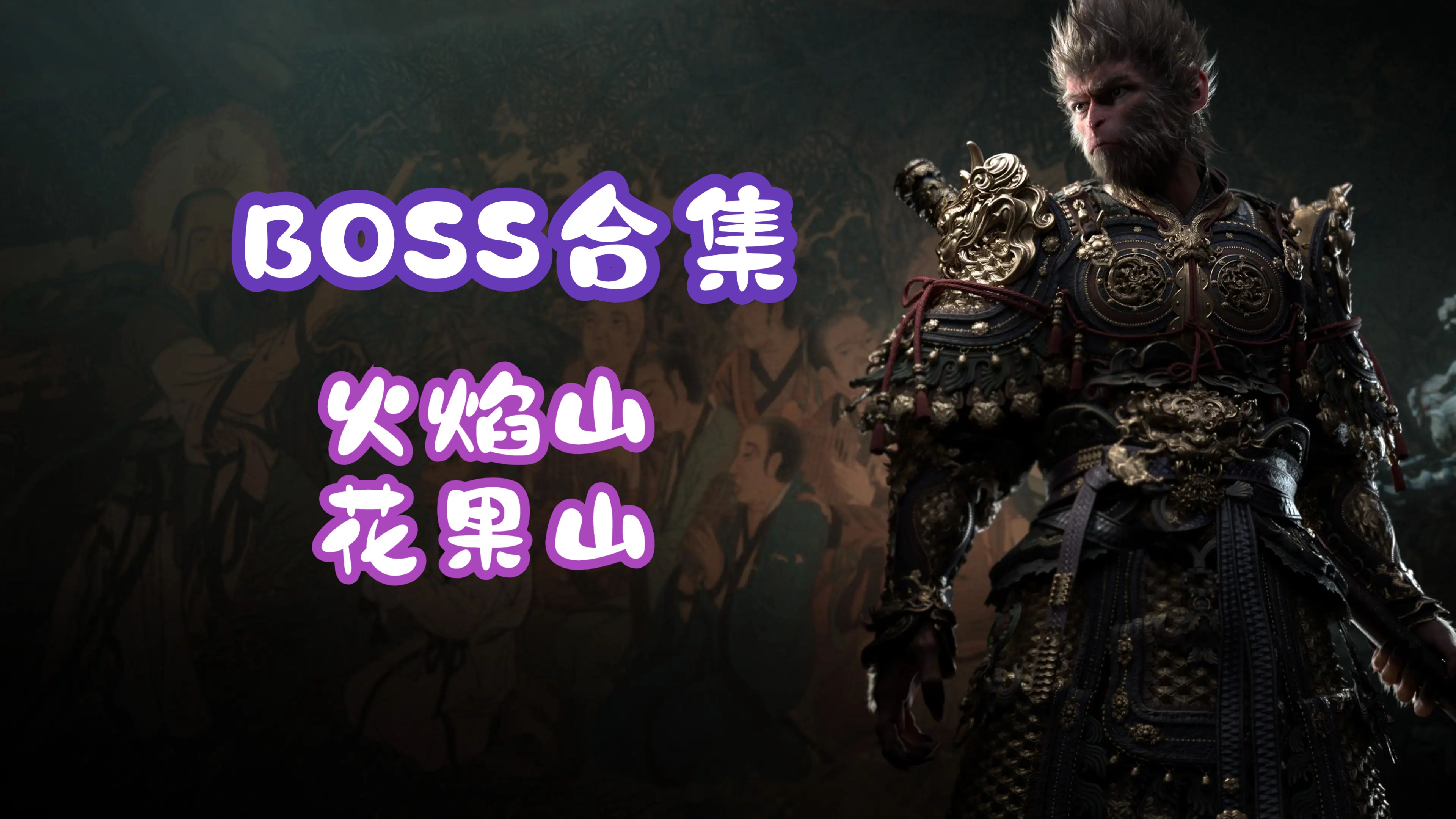 游戏科学的早期尝试：《代号：ATLAS》