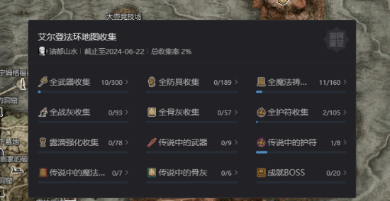 特殊地图碎片的获取方法