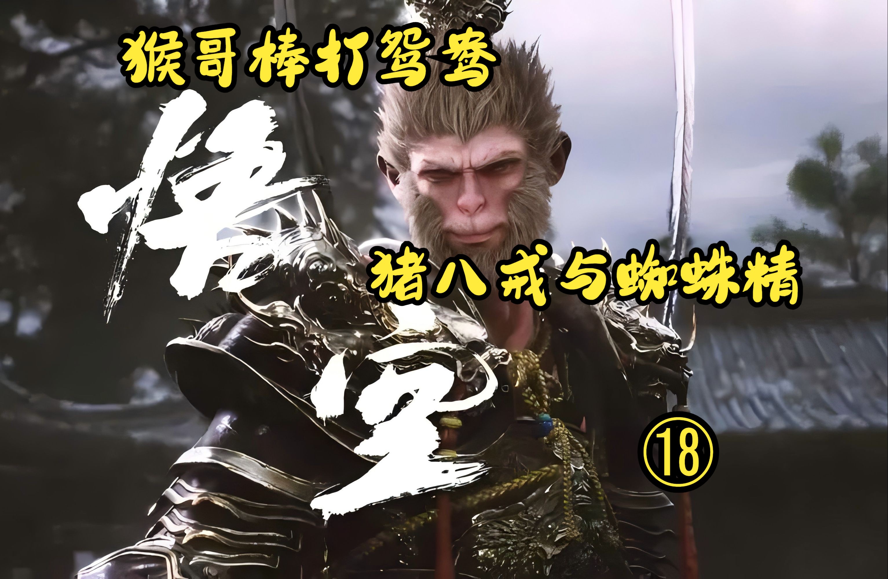神将角色的深度解读