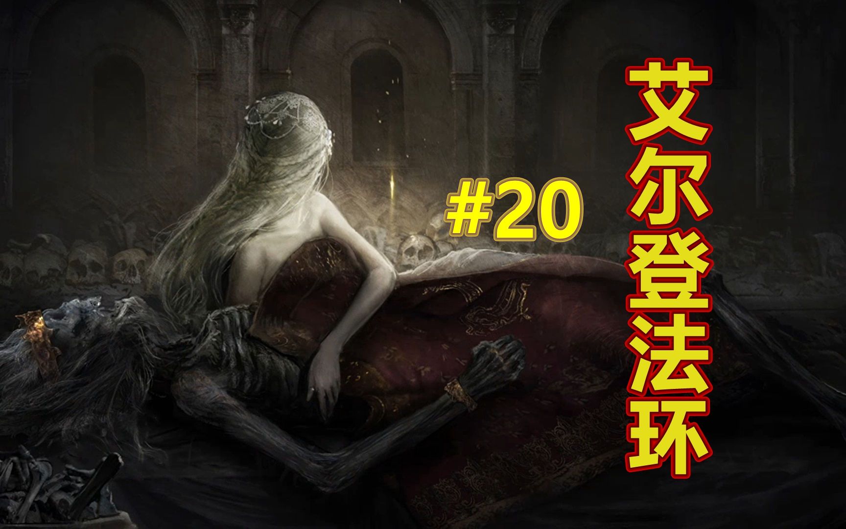 探索永恒之城的主线任务