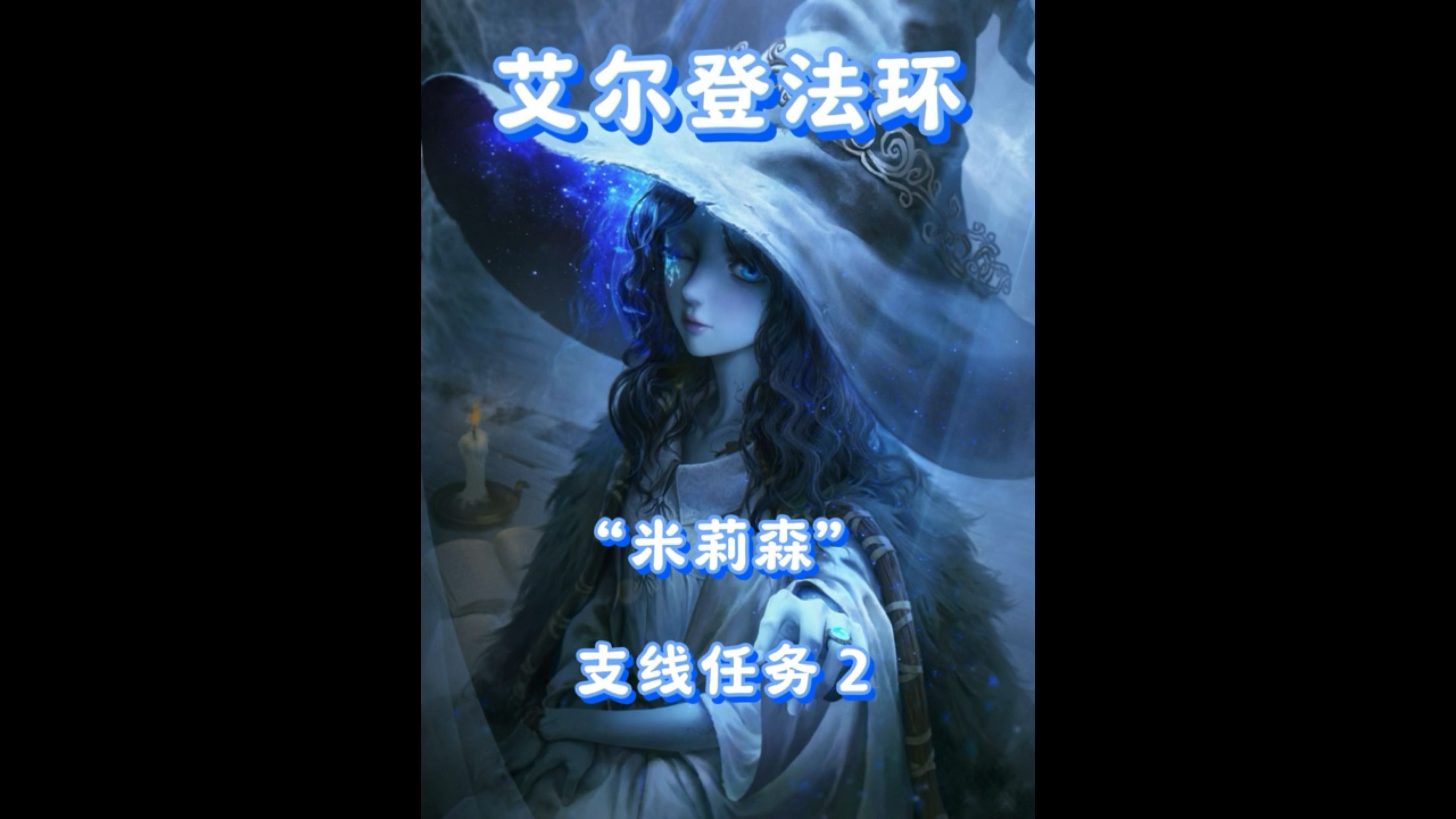 攻略技巧：高效完成隐藏任务线
