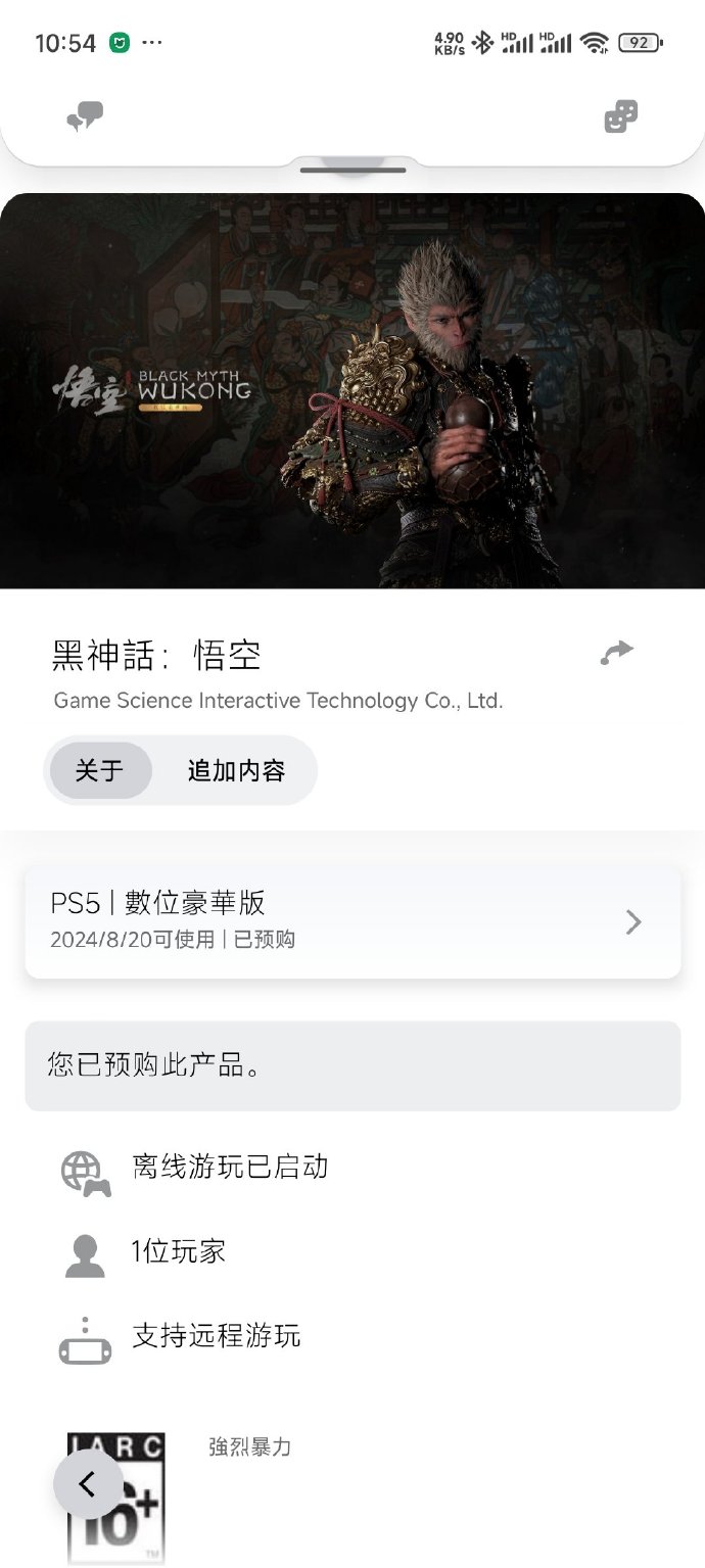 《黑神话：悟空》的成功之道