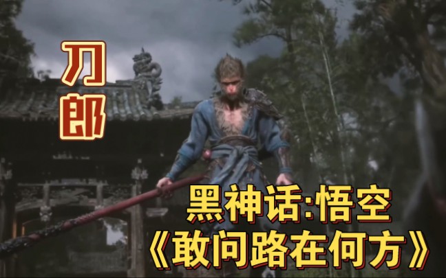高潮：师徒四人的团结力量